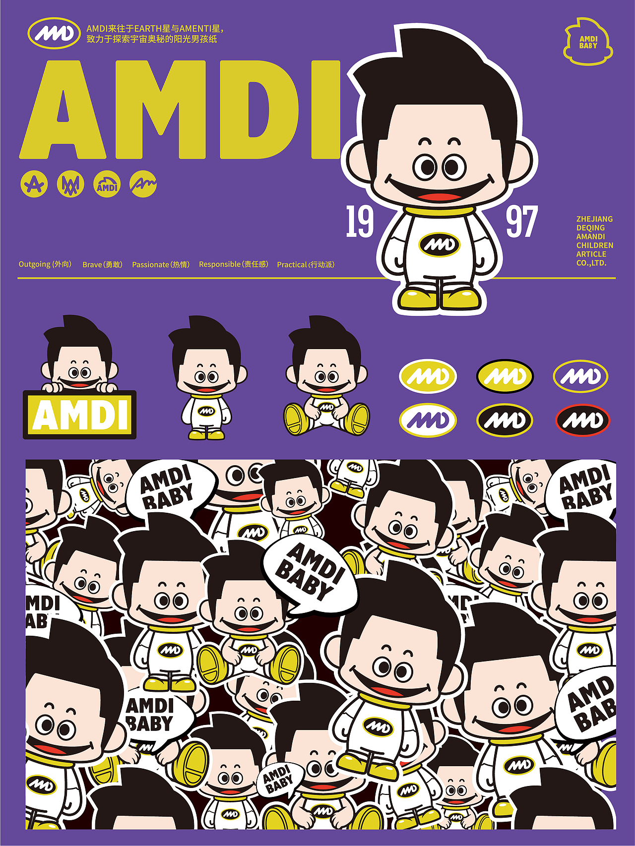 AMDI|阿曼迪品牌升级重塑案例分享（图ZMzIwMTEzMDgw） - 品牌 - 站酷设计师GIDEA极限互动原创素材 - 站酷ZCOOL