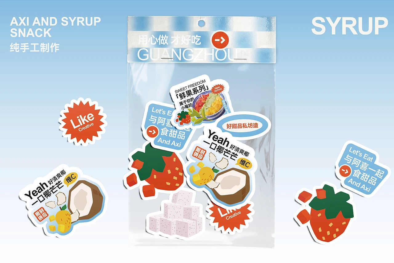 阿喜与甜品-品牌策略视觉设计