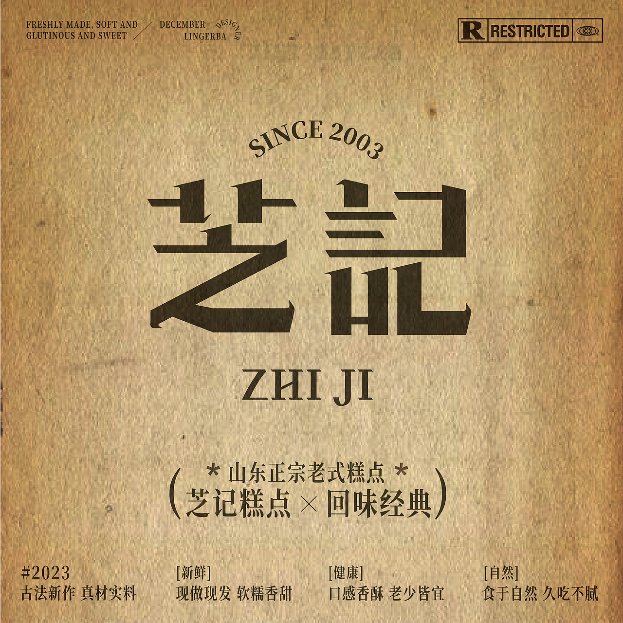 字体设计&版式编排（是时候和2023做个了断了）（图ZMzU5OTQzMTg0） - 字体/字形 - 站酷设计师零二八原创素材 - 站酷ZCOOL