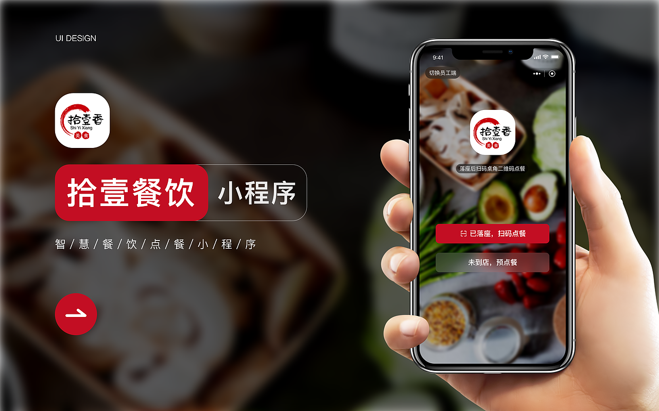 点餐app（图ZMzExNTU2ODYw） - APP界面 - 站酷设计师liao小旭儿原创素材 - 站酷ZCOOL