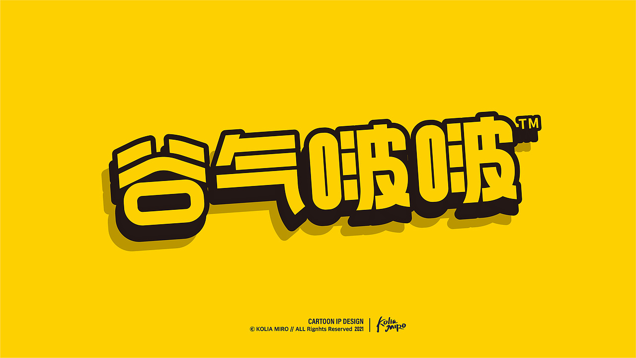 早餐代餐产品品牌包装设计 logo字体设计