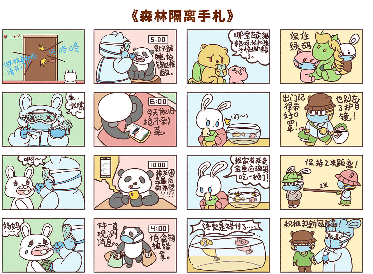 最近的练习图以及商稿