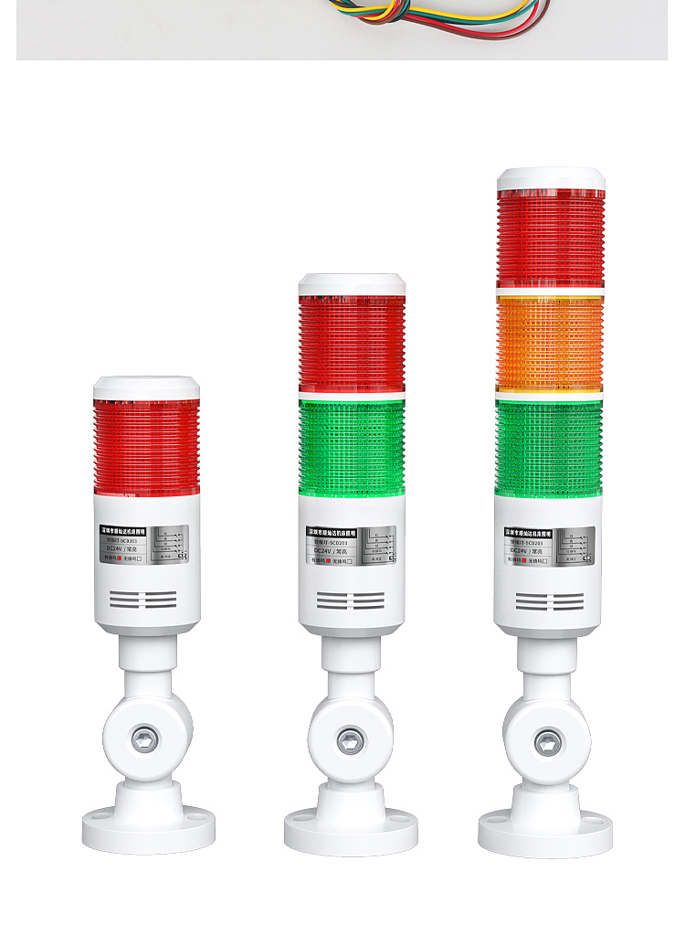 三色机床灯详情页