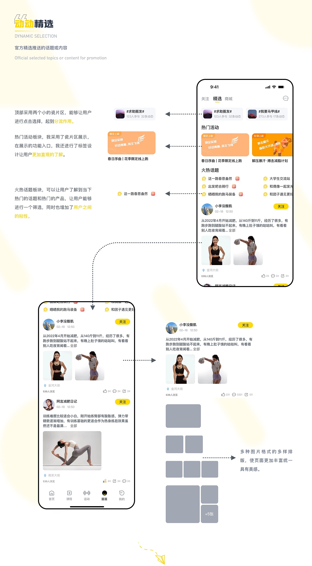 动动升级改版（图ZMzQwMDA1NTYw） - APP界面 - 站酷设计师晴令原创素材 - 站酷ZCOOL