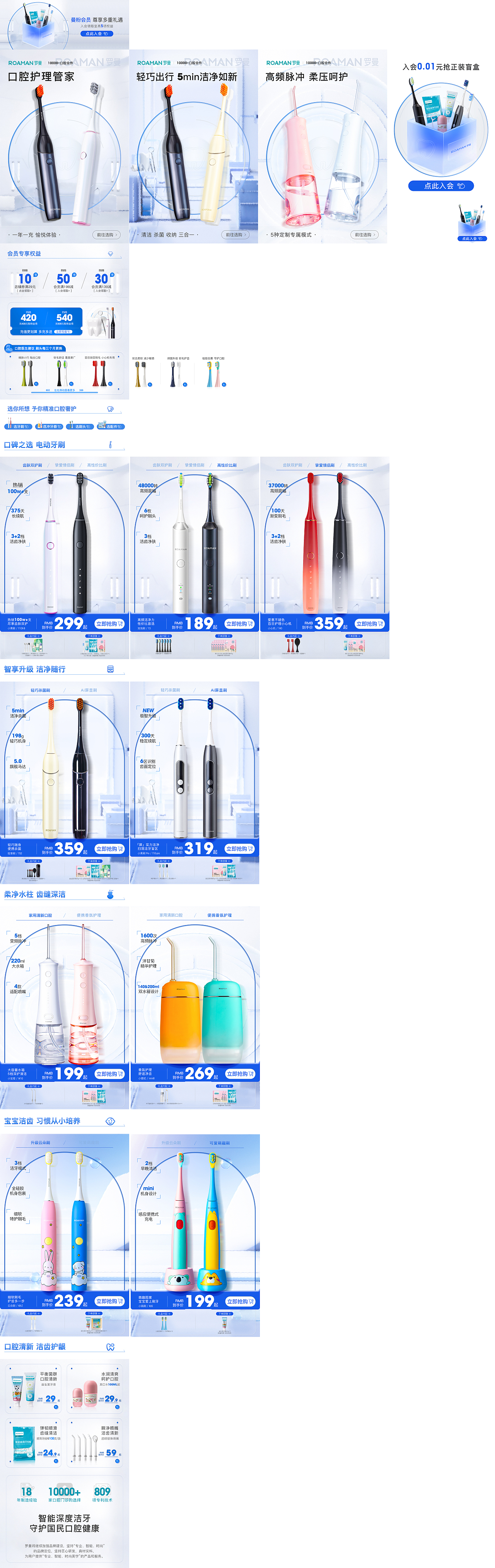 罗曼-天猫官方旗舰日常APP端首页（图ZMzU5MjY5NDIw） - 海报 - 站酷设计师小冲拌豆腐原创素材 - 站酷ZCOOL