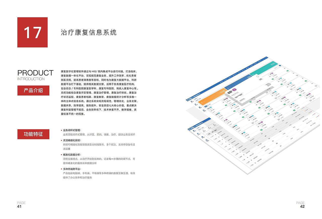 公司宣传册