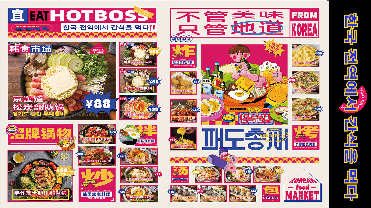HOTBOSS|餐饮品牌设计（图ZMzE1NzU4MjY4） - 品牌 - 站酷设计师蕉皮品牌设计原创素材 - 站酷ZCOOL