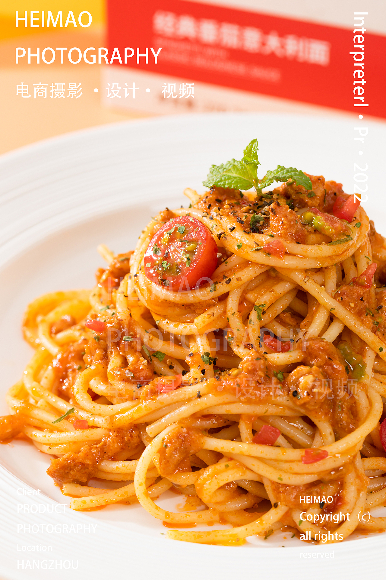 意大利面/美食摄影/菜品拍摄/电商产品摄影
