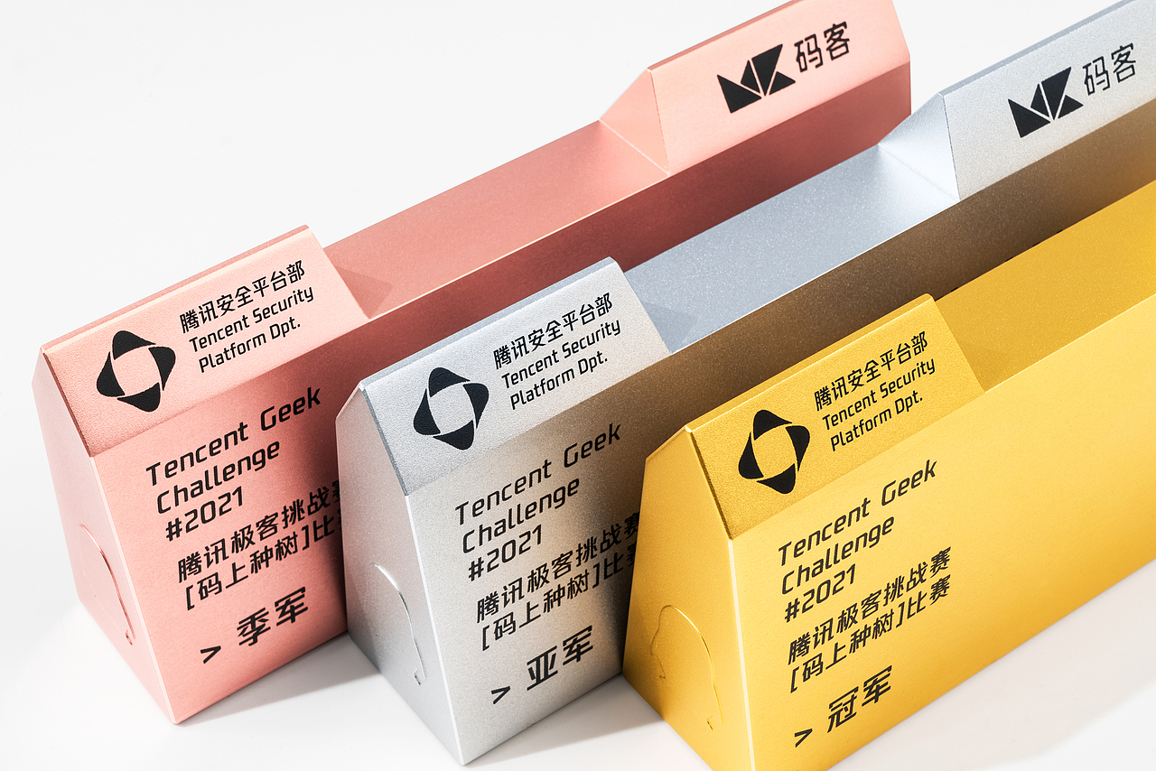 腾讯GEEK技术挑战赛-奖杯设计