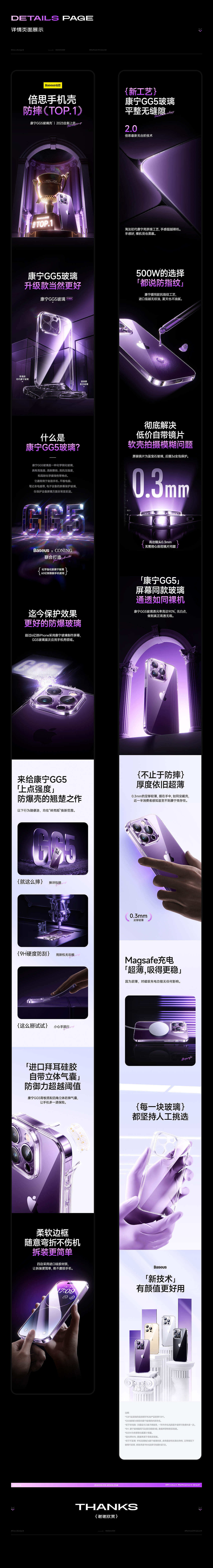 倍思透明壳产品图素合集-Q1（图ZMzM5Mjg4ODM2） - 电商 - 站酷设计师Kan_Design原创素材 - 站酷ZCOOL