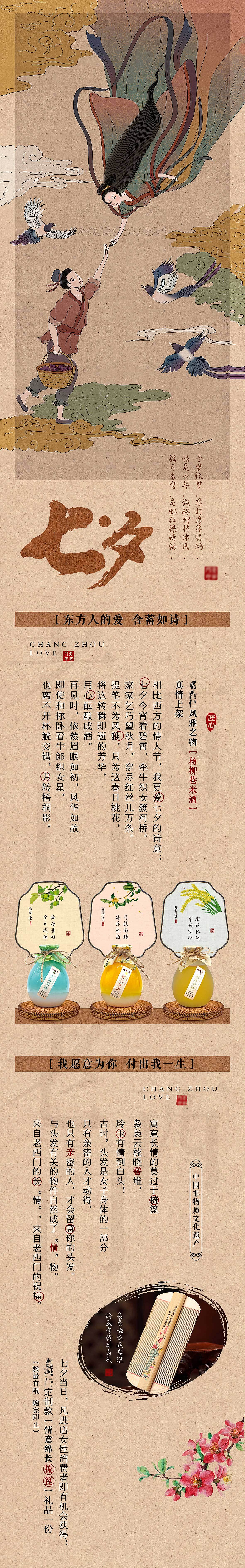 七夕情人节（图ZMzA5ODU0Nzcy） - 海报 - 站酷设计师肉肉麻麻Alan原创素材 - 站酷ZCOOL