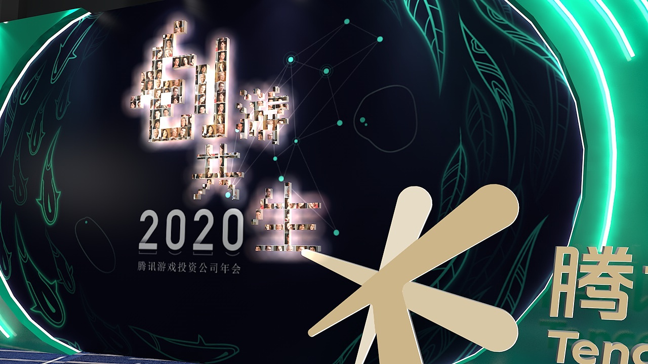 IEG游戏CEO分享会（图ZMzE1Njk0NjQ4） - 场景 - 站酷设计师查尔_si原创素材 - 站酷ZCOOL