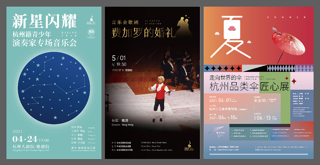 我的海报生活（图ZMzAxMDUzMDY4） - 其他平面 - 站酷设计师刘磊5837原创素材 - 站酷ZCOOL