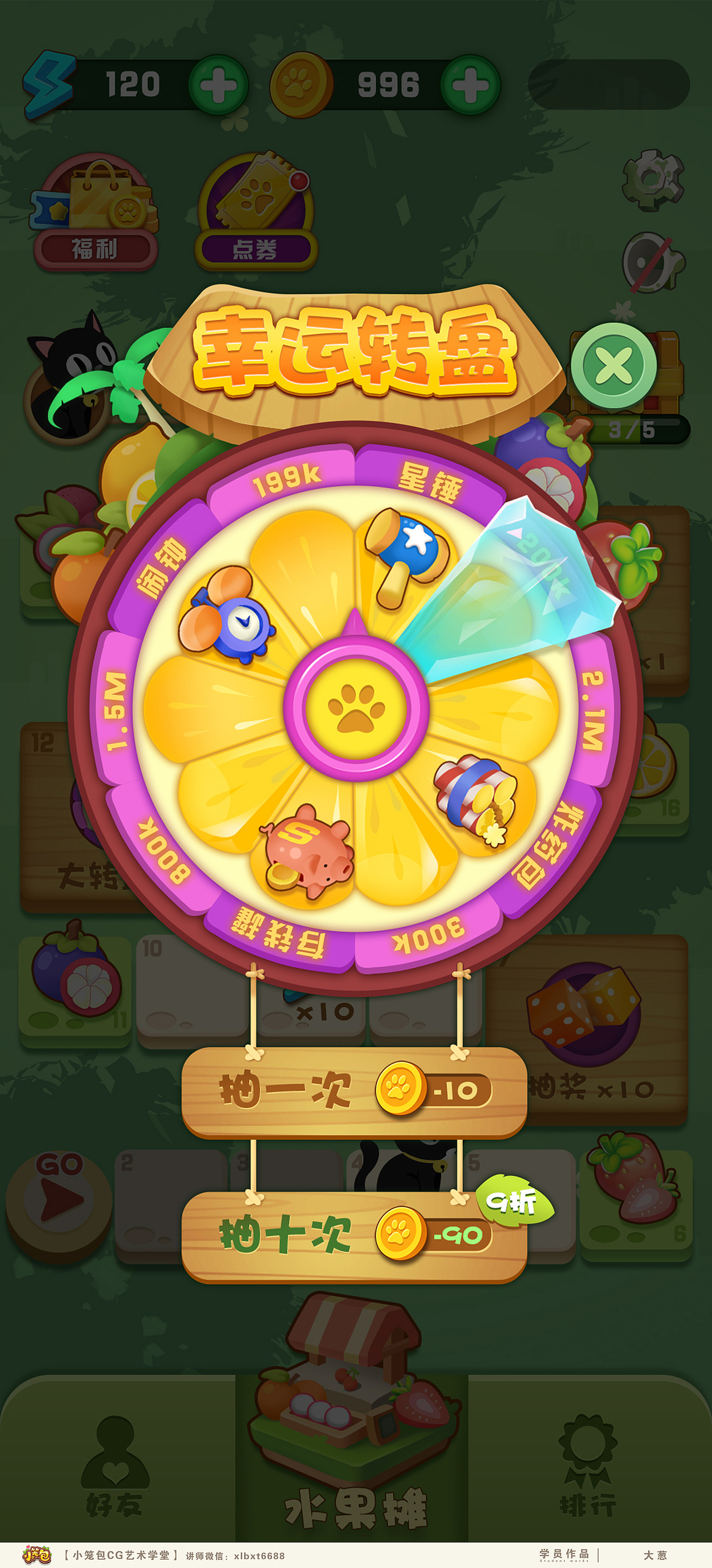 游戏UI猫猫糖水铺项目-【小笼包CG艺术学堂】学员作品（图ZMzM2ODIyMjIw） - 游戏UI - 站酷设计师小笼包游戏UI学堂原创素材 - 站酷ZCOOL
