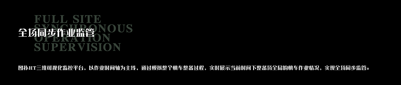 机务整备场区三维可视化，智慧铁路数字孪生（图ZMzUwNzQ4OTY4） - 场景 - 站酷设计师可视化鲸鱼原创素材 - 站酷ZCOOL
