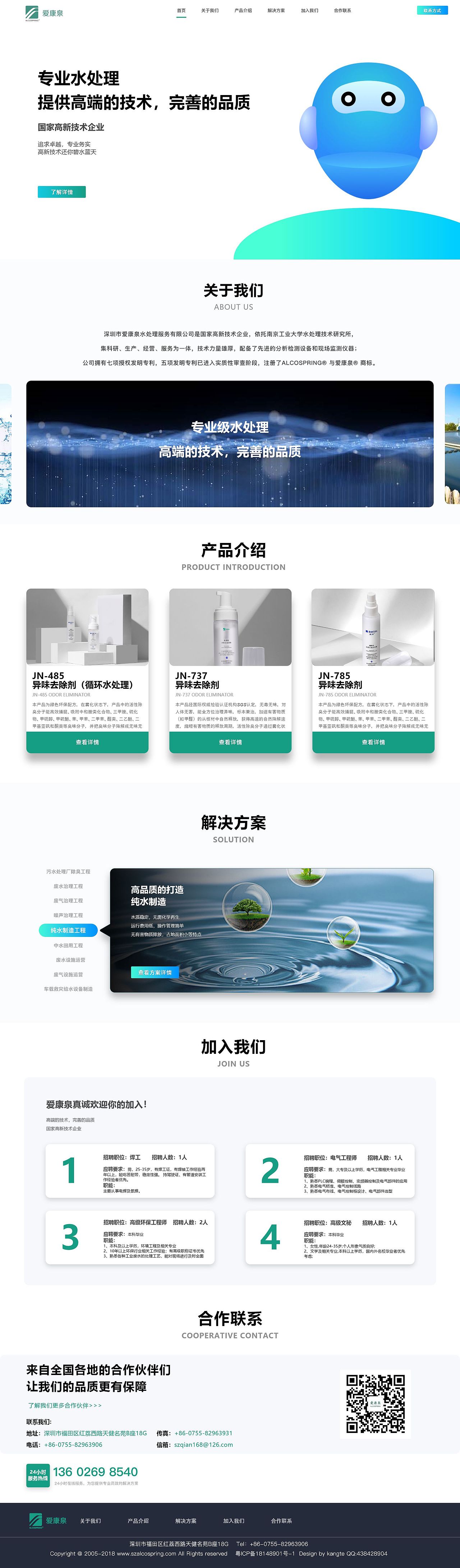 023期——Unique-xfz（网页版式设计）（图ZMzA0MzgyMzM2） - 企业官网 - 站酷设计师Unique小福子原创素材 - 站酷ZCOOL
