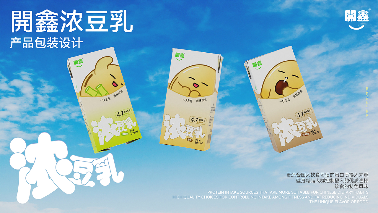 「香浓自然派」開鑫浓豆乳包装设计（图ZMzUxOTc3NDE2） - 包装 - 站酷设计师壹15原创素材 - 站酷ZCOOL