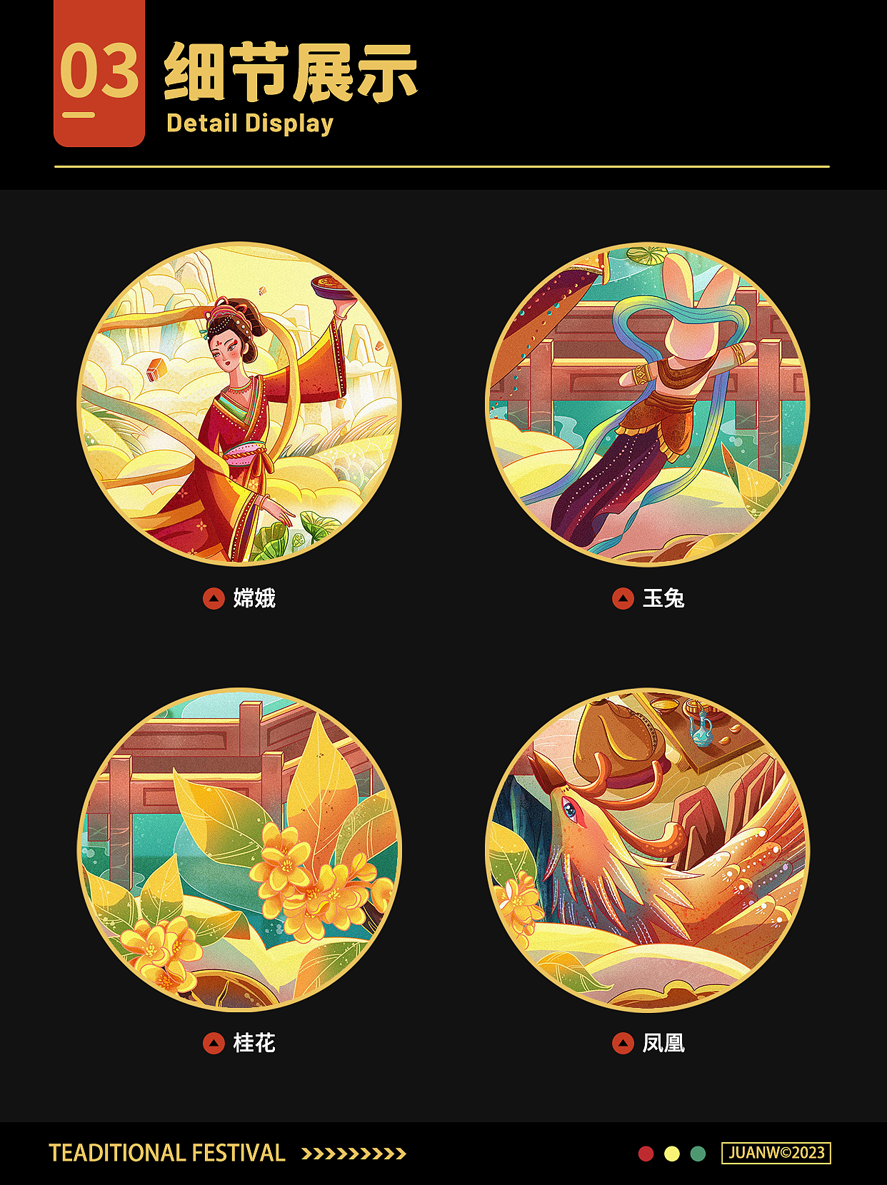 中秋（图ZMzM4ODgwMTk2） - 商业插画 - 站酷设计师JUANW0原创素材 - 站酷ZCOOL