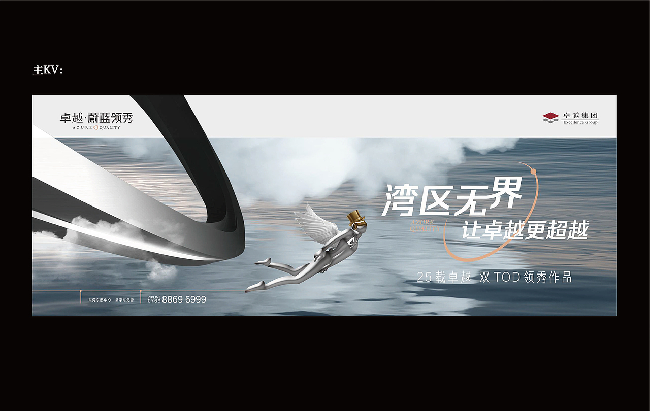 卓越双TOD· 蔚蓝领秀IP（图ZMzMxNzExMTI4） - 品牌 - 站酷设计师思邈品牌管理原创素材 - 站酷ZCOOL