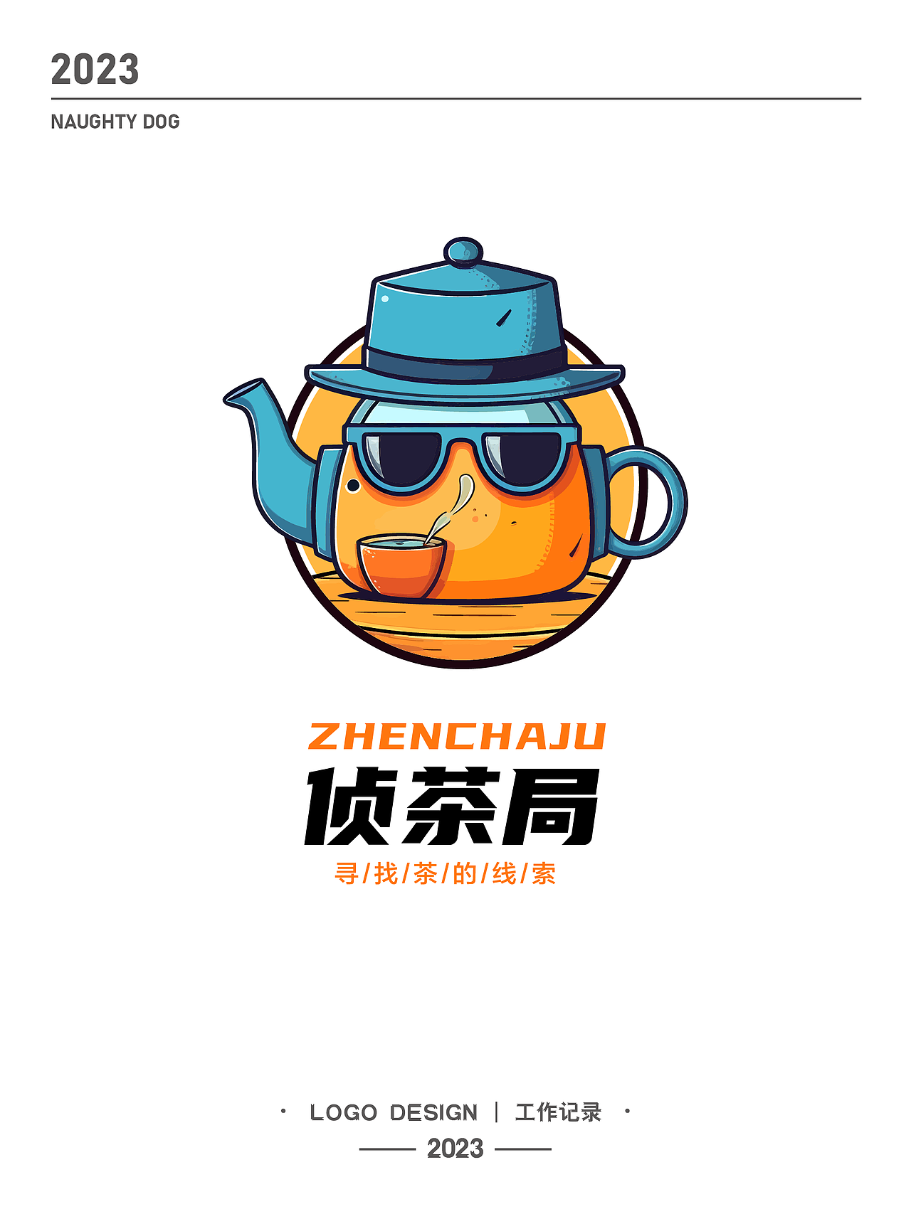 2023_卡通LOGO（图ZMzQxMzUxNTk2） - 其他平面 - 站酷设计师顽皮狗设计原创素材 - 站酷ZCOOL