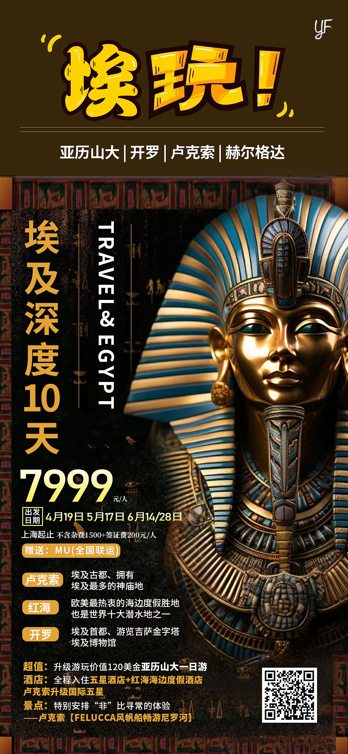 埃及旅游海報（圖ZMzY1NjgwNTMy） - 海報 - 站酷設(shè)計師Z94954432原創(chuàng)素材 - 站酷ZCOOL