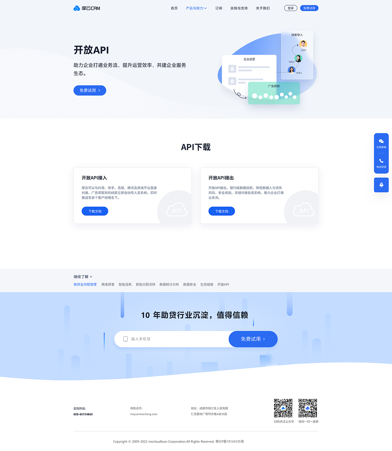 PC端官网_摩云2.0版本