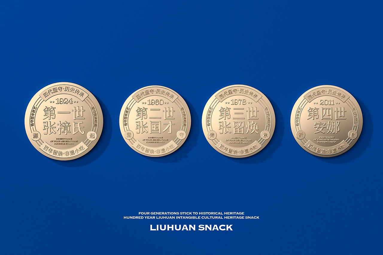 留焕&middot;老昆明名小吃 餐饮品牌策略视觉设计