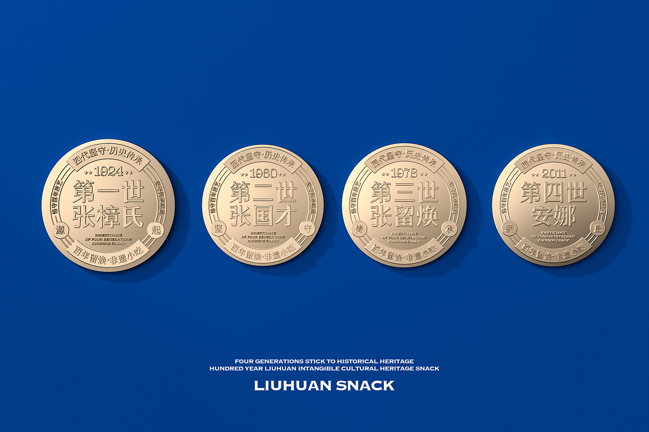 留焕·老昆明名小吃 餐饮品牌策略视觉设计