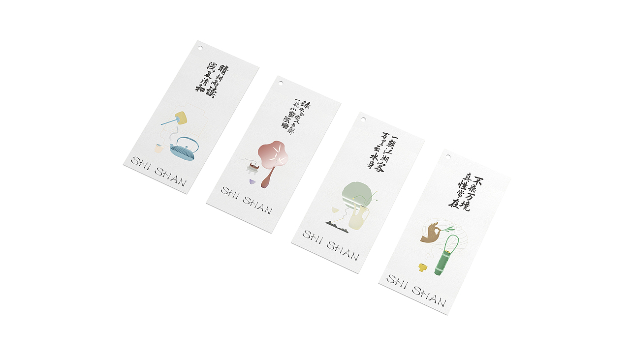 拾山SHISHAN|茶品牌vi 包装设计