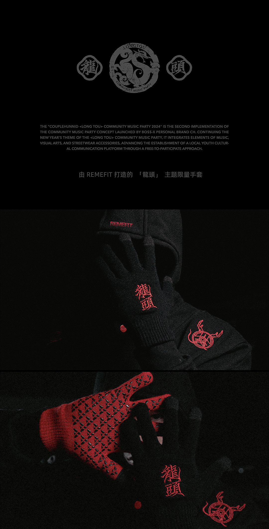 「龍頭」2024 视觉呈现（图ZMzU5Nzc2NDIw） - 品牌 - 站酷设计师賀東升原创素材 - 站酷ZCOOL