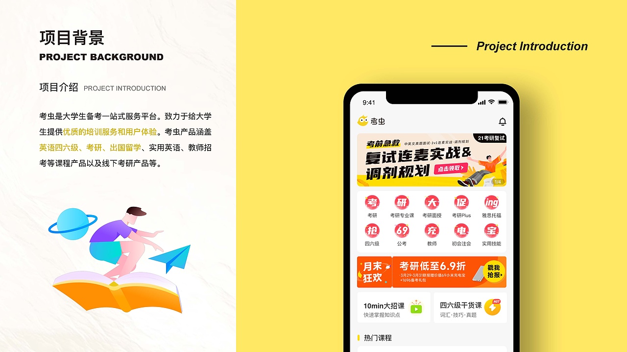 UI作品集—教育考研Redesign（图ZMzA5MjI3OTY4） - APP界面 - 站酷设计师苏慕白原创素材 - 站酷ZCOOL