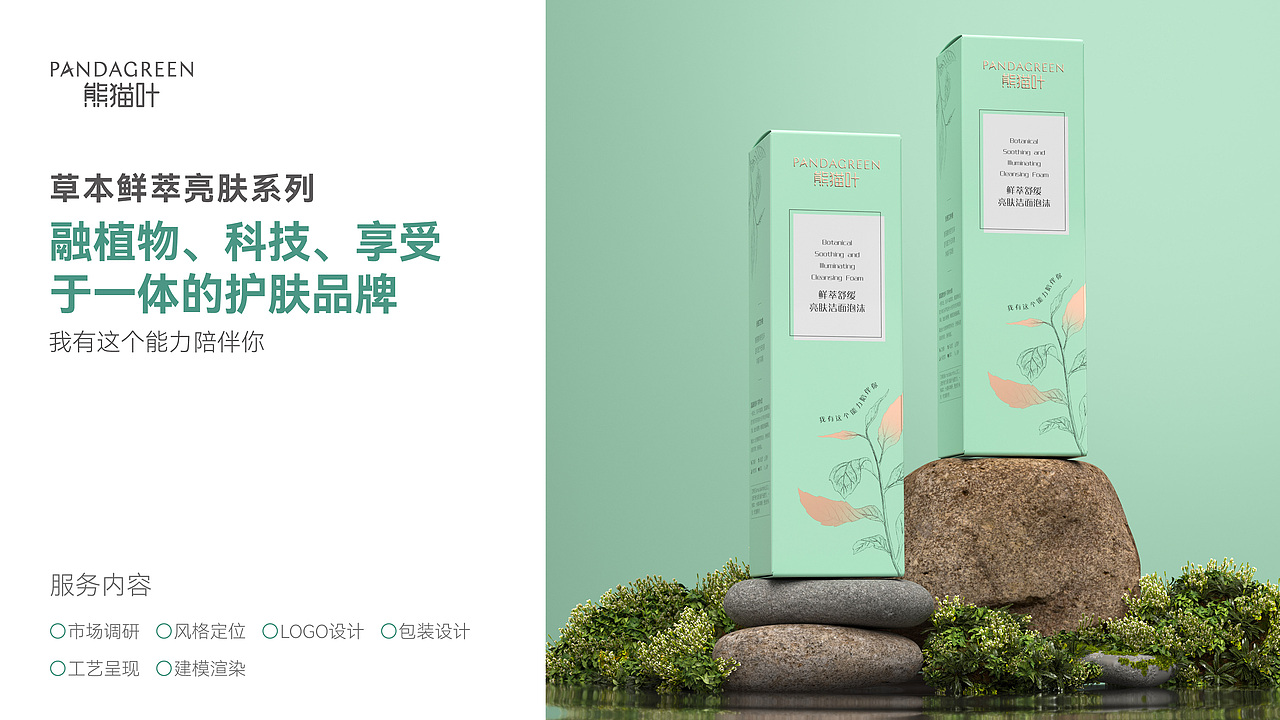 2023品牌包装设计合集 ✖ 道德周Daniel