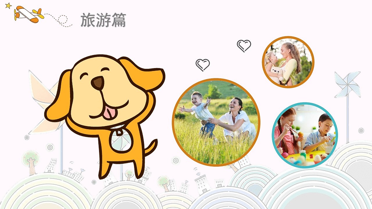 可爱卡通风我的快乐暑假生活主题班会PPT模板（图ZMzEyMjA5NDA4） - PPT/Keynote - 站酷设计师U豚趣原创素材 - 站酷ZCOOL