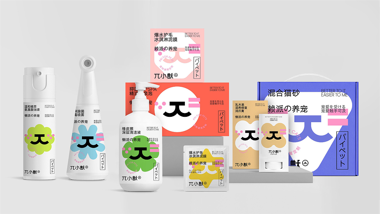 懒派の养宠 — π小獸（图ZMzQyOTgyNTg4） - 包装 - 站酷设计师RFstudio原创素材 - 站酷ZCOOL