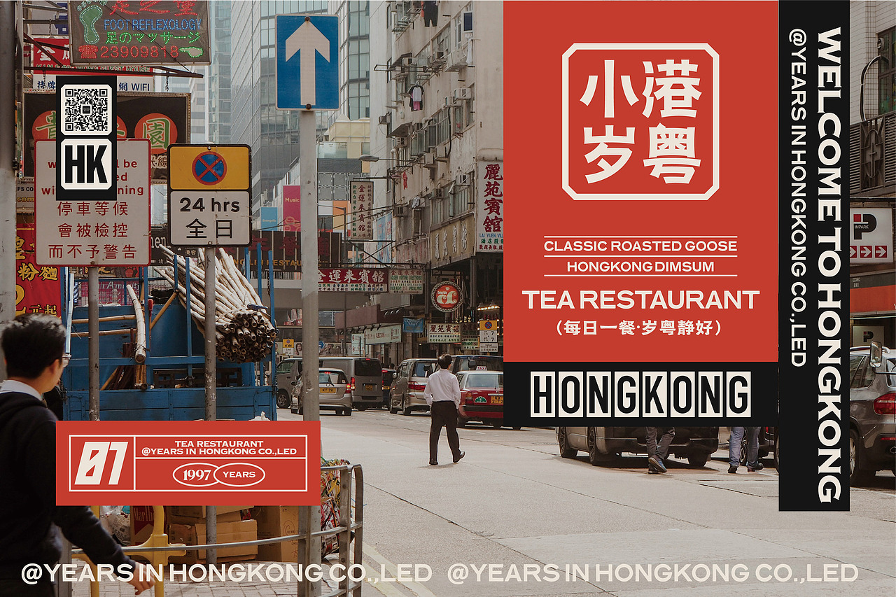 小港岁粤 茶餐厅-餐饮策略视觉设计（图ZMzU4MzEzNDEy） - 品牌 - 站酷设计师言合品牌设计原创素材 - 站酷ZCOOL
