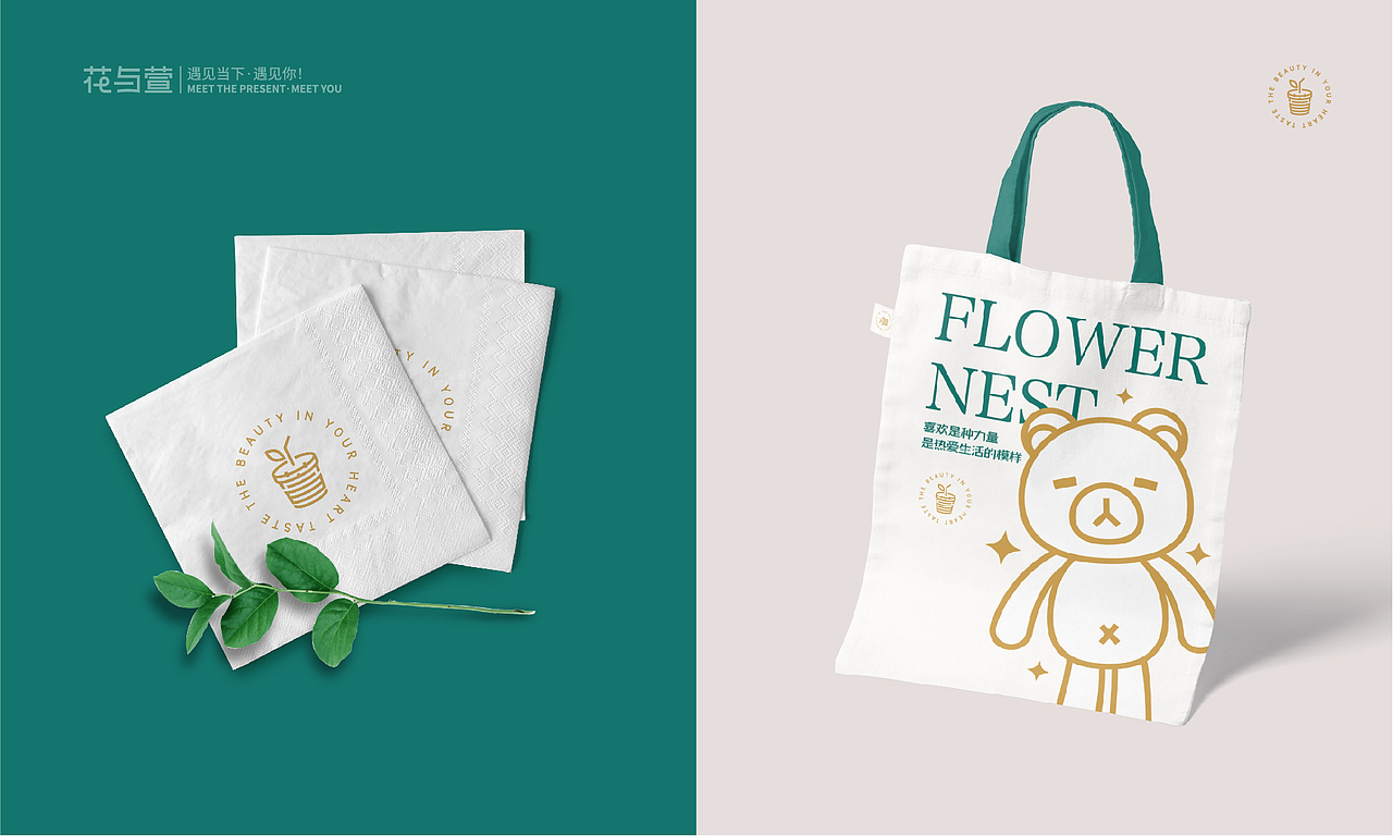 花与萱品牌VI设计