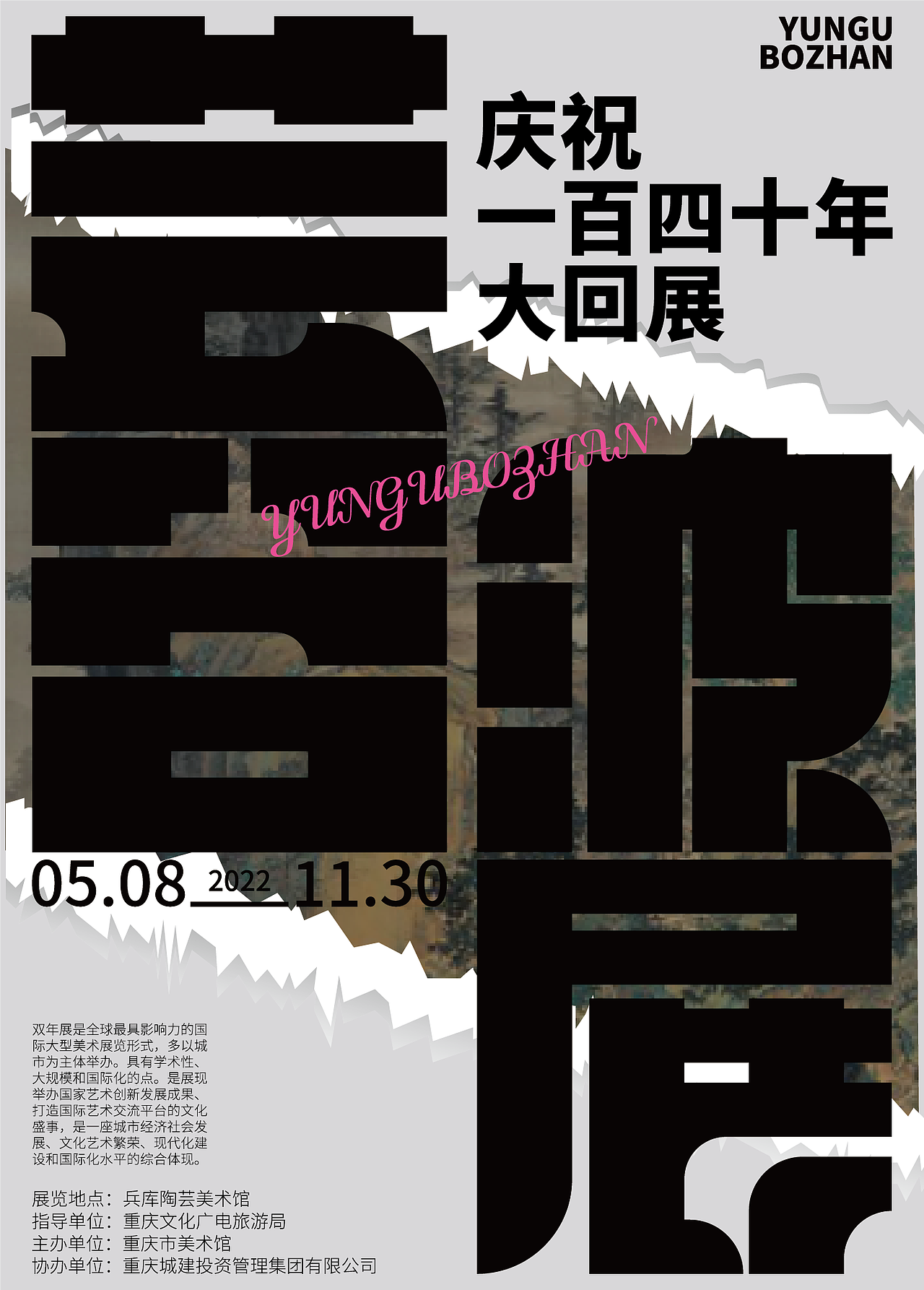 图形创意（图ZMzEzNDk2NzU2） - 海报 - 站酷设计师七六设计原创素材 - 站酷ZCOOL