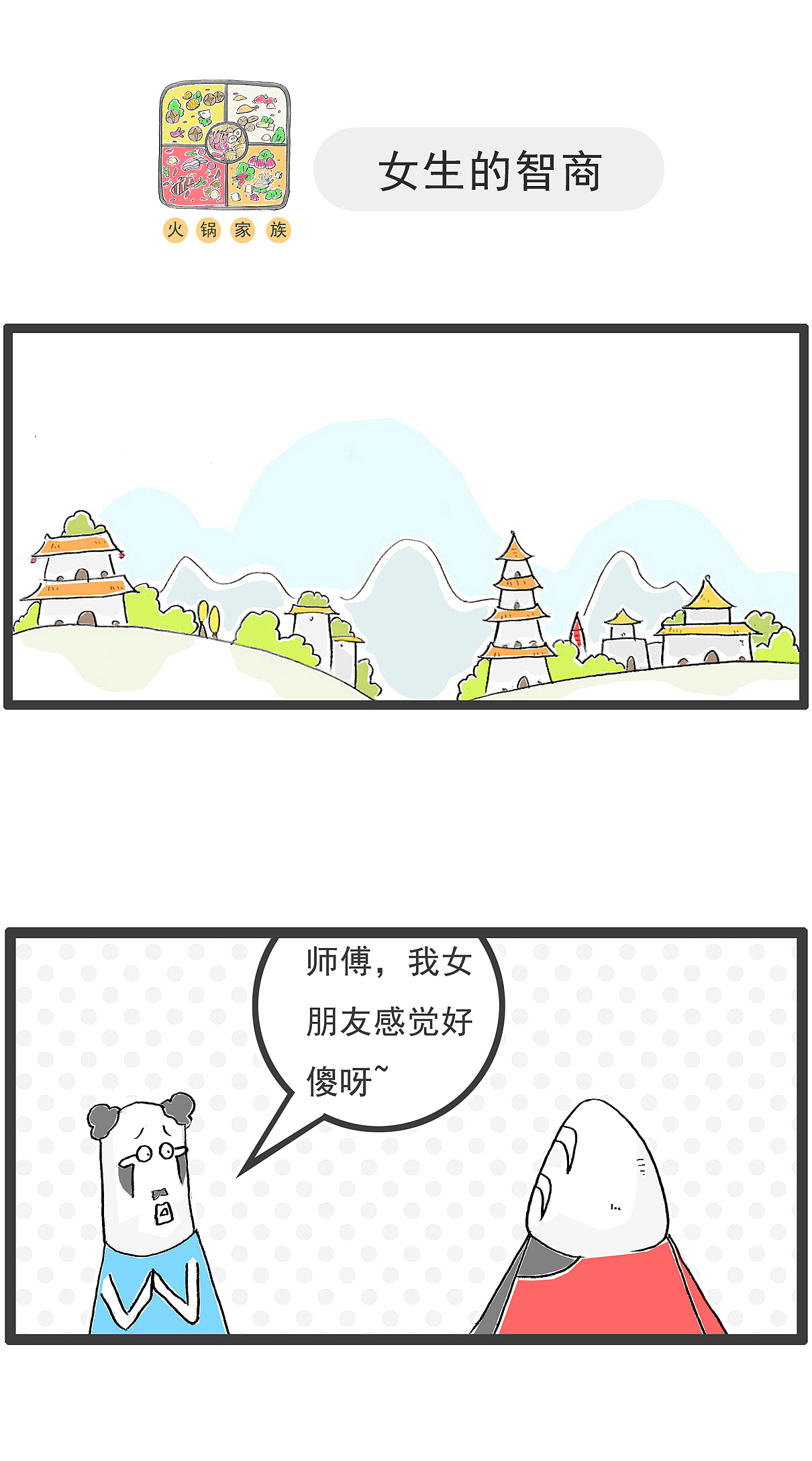 今天出一道数学题考考大家,搞笑漫画