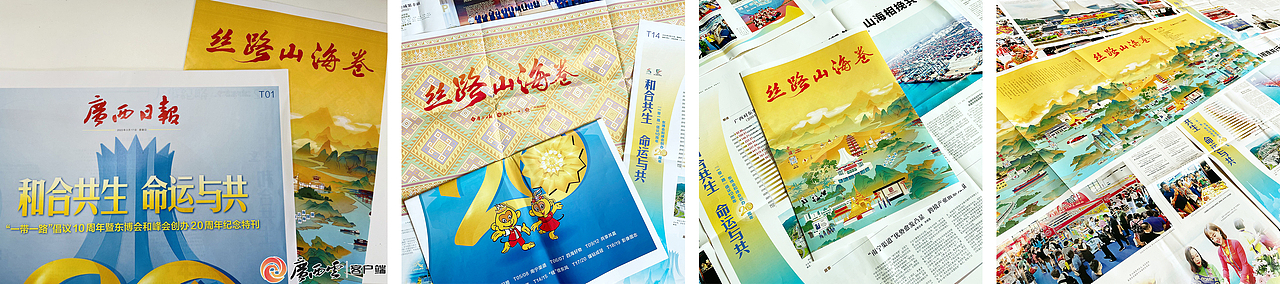 广西日报 | 东盟博览会《丝路山海卷》插画长卷（图ZMzUzNjMxNTY4） - 商业插画 - 站酷设计师嘿阿然原创素材 - 站酷ZCOOL