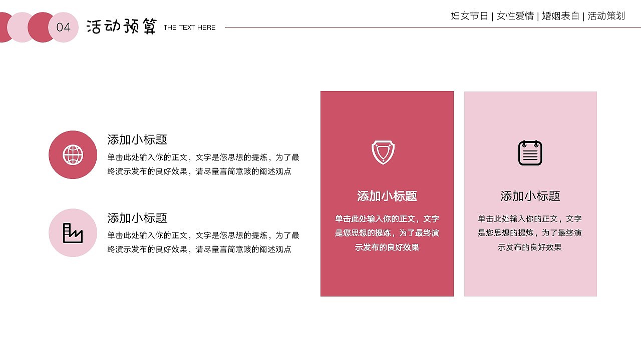 免费PPT模板！妇女节女神节女性活动PPT!（图ZMzMyNTgwNjA4） - PPT/Keynote - 站酷设计师阿拉丁PPT原创素材 - 站酷ZCOOL