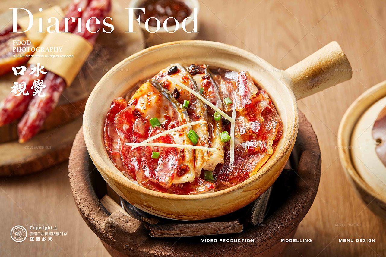 煲仔饭拍摄| 煲仔正 X 口水视觉