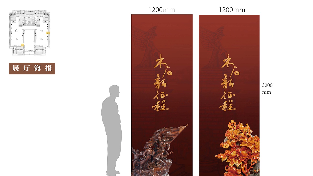 海派雕刻工艺美术作品四地巡展（图ZMzU1NDE5OTE2） - 海报 - 站酷设计师passenger_原创素材 - 站酷ZCOOL