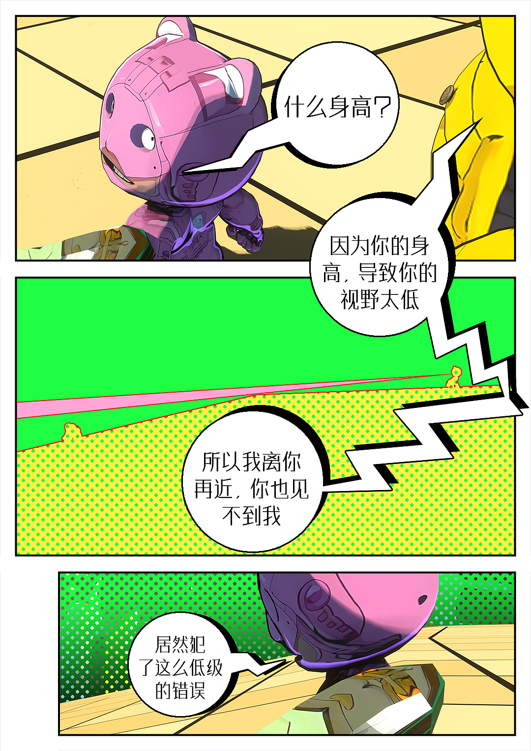 [AI漫画]死闘100回-第4场