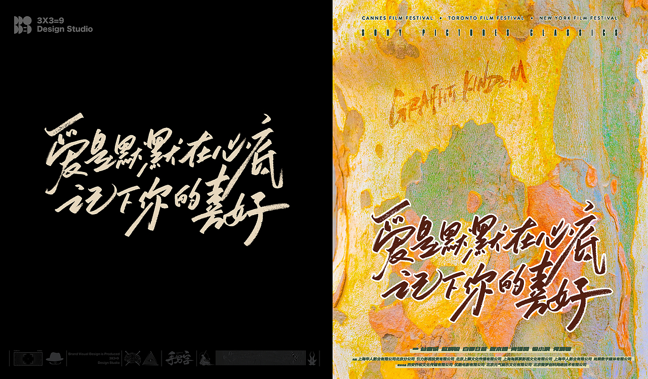 手写字 · 遇见你幸运无比（图ZMzU0MDY3NjEy） - 字体/字形 - 站酷设计师三三得九设计原创素材 - 站酷ZCOOL