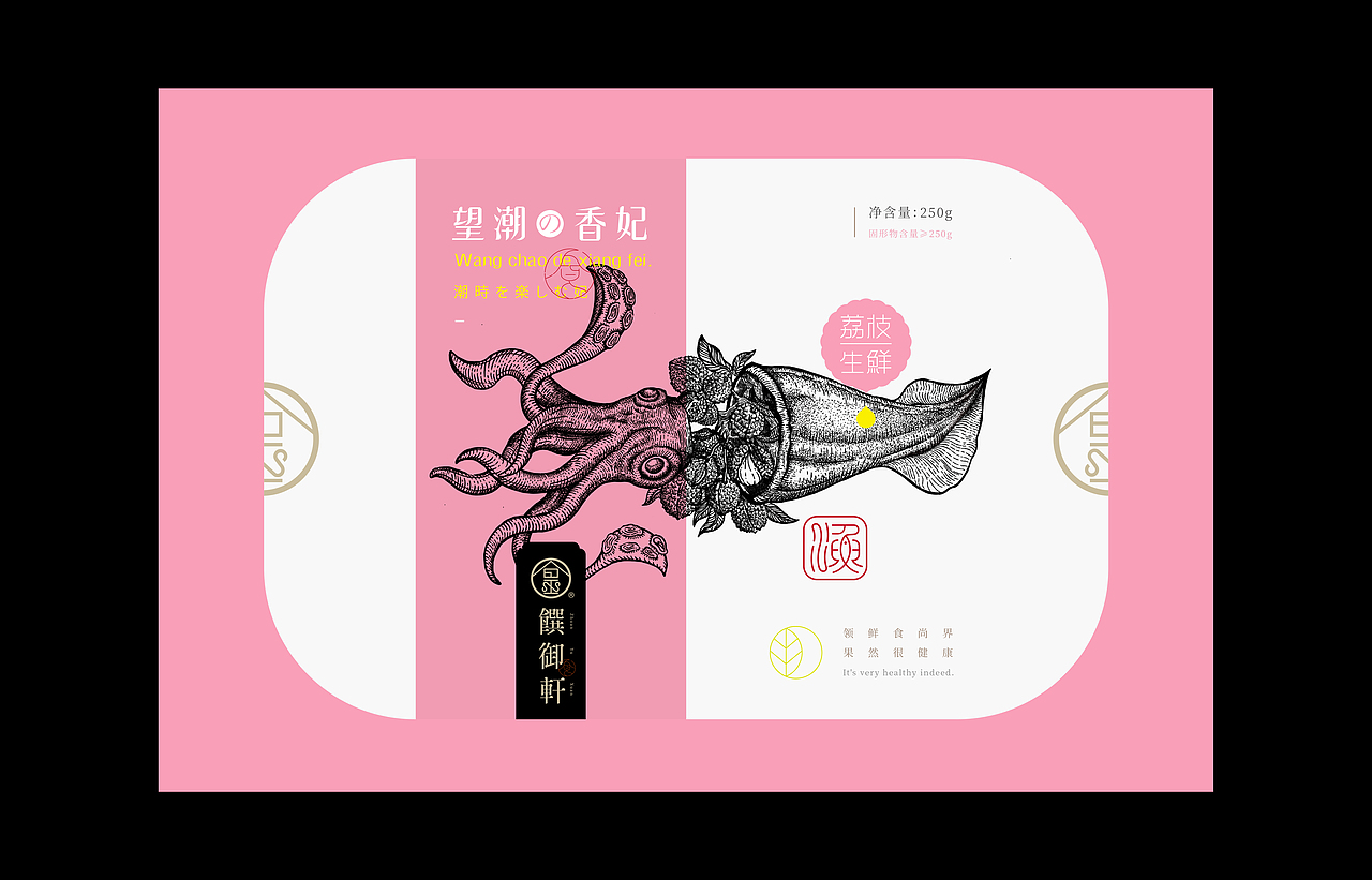 《“禧俪体”字库延展应用—馔御轩果味生鲜包装设计》(图ZMzM5MjQ4MTAw) - 字体/字形 - 站酷设计师创意仔仔原创素材 - 站酷ZCOOL