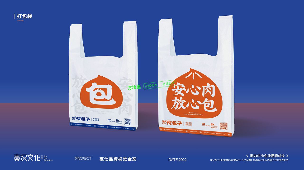 夜仕夜包子◇方块黑（图ZMzUyNzc4MzEy） - 品牌 - 站酷设计师方块黑品牌设计原创素材 - 站酷ZCOOL