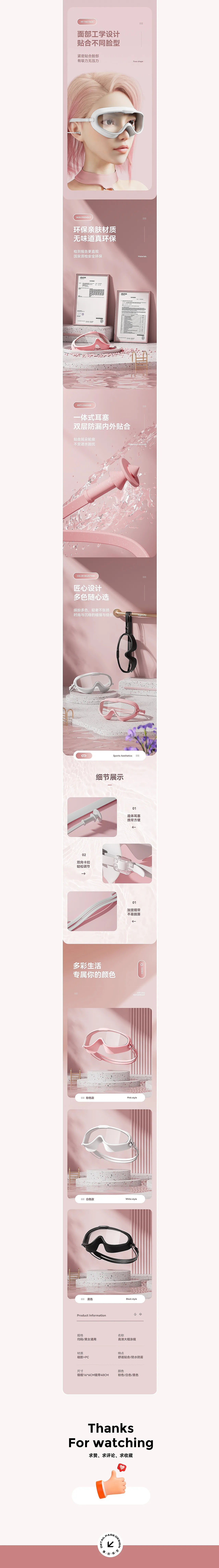 成人泳镜 泳裤 泳衣详情页设计 建模渲染 视觉服务（图ZMzU0MzY0OTUy） - 电商 - 站酷设计师魔创视觉_元放原创素材 - 站酷ZCOOL