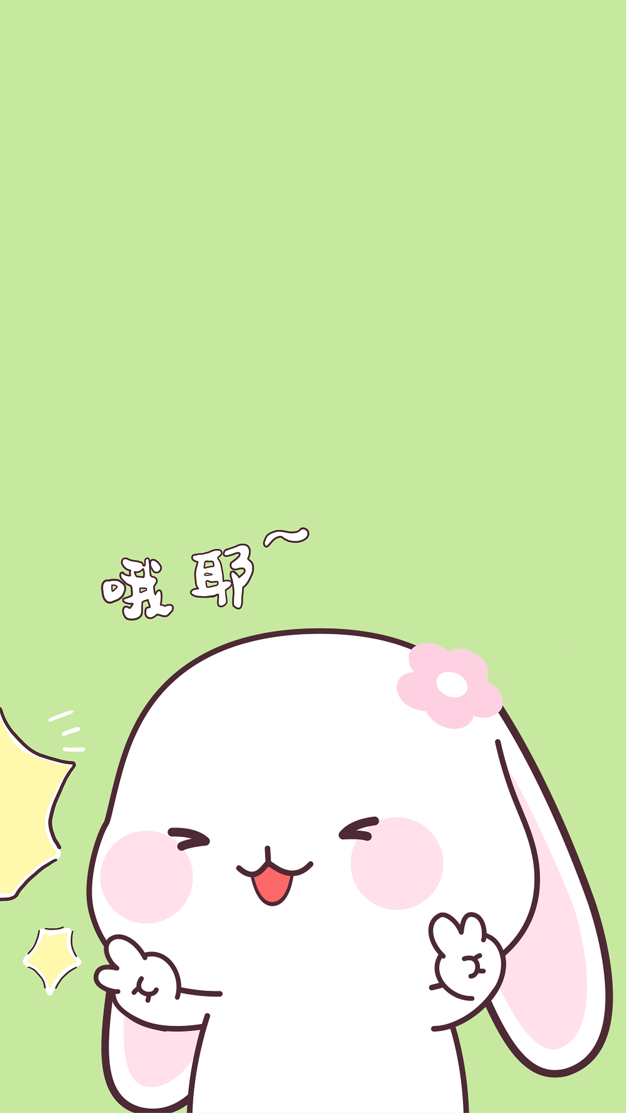 甜兔酱 - 简约纯色壁纸 - 第二弹
