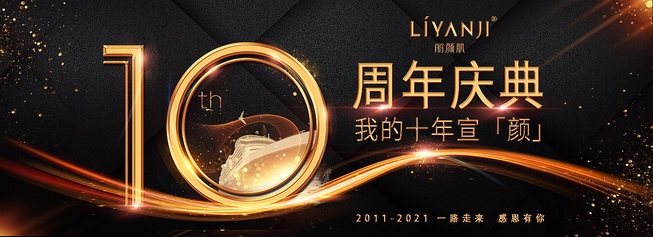 护肤节日活动系列（图ZMzEyNDg2Mjgw） - 品牌 - 站酷设计师云云是可爱吖原创素材 - 站酷ZCOOL