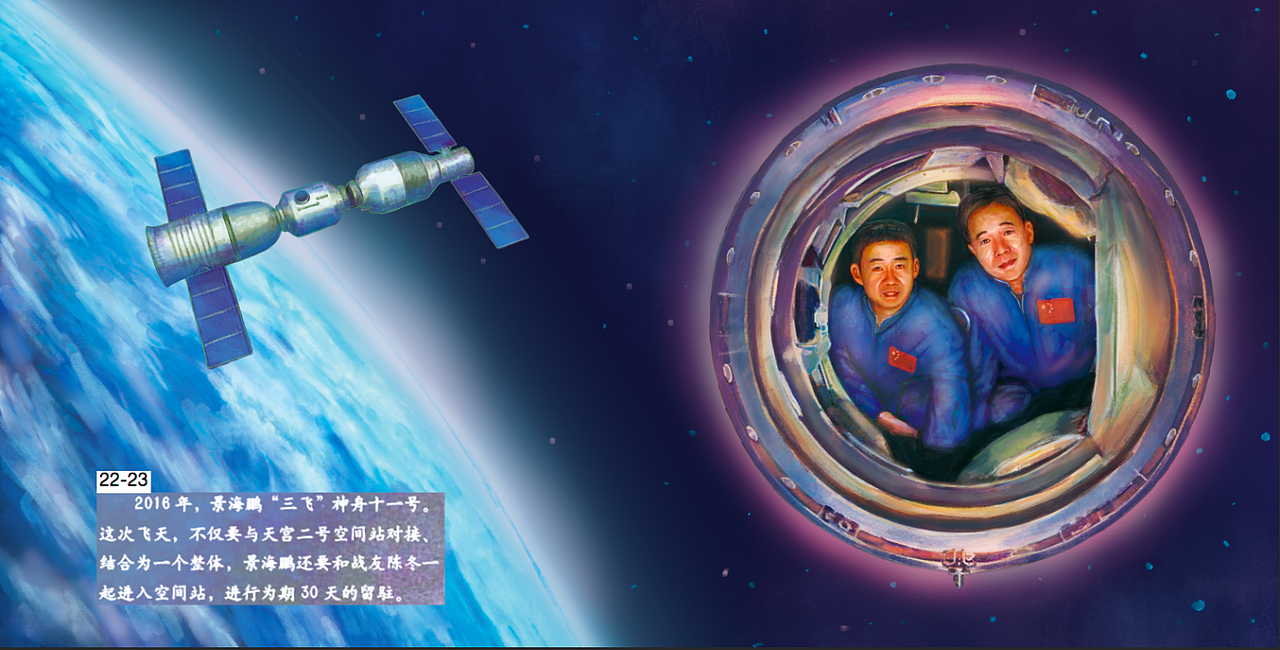 爱国主义教育系列绘本5本（图ZMzI3MDIxMzY0） - 绘本 - 站酷设计师何壹插画heyi原创素材 - 站酷ZCOOL